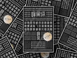毕设