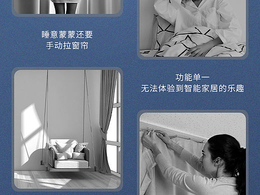 智能窗帘