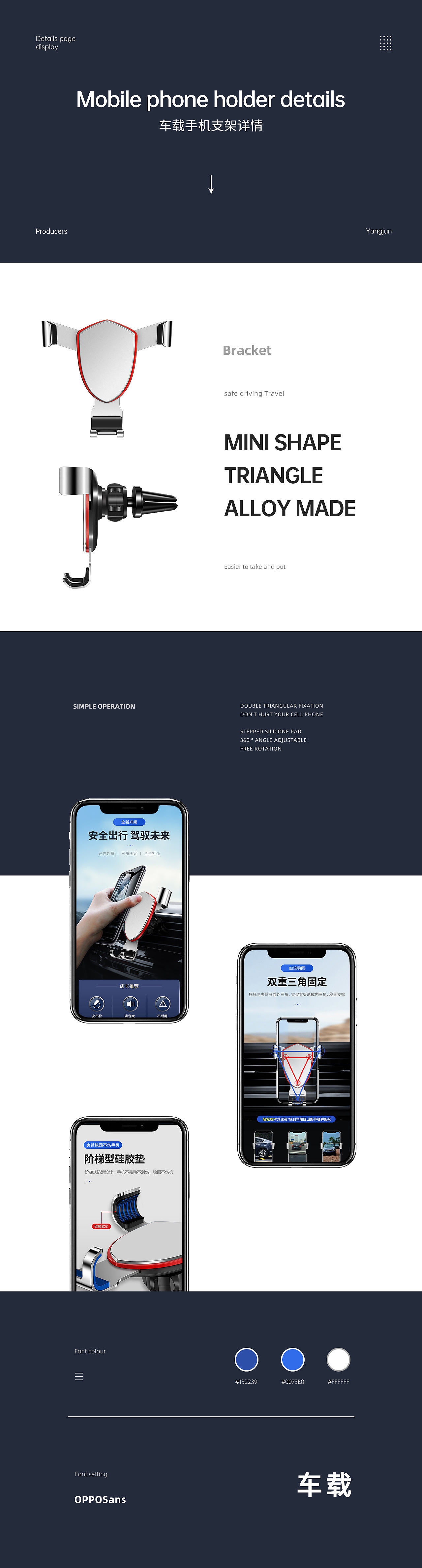 车载手机支架（图ZMjkxNzI2Njg0） - 电商 - 站酷设计师第一人称97原创素材 - 站酷ZCOOL