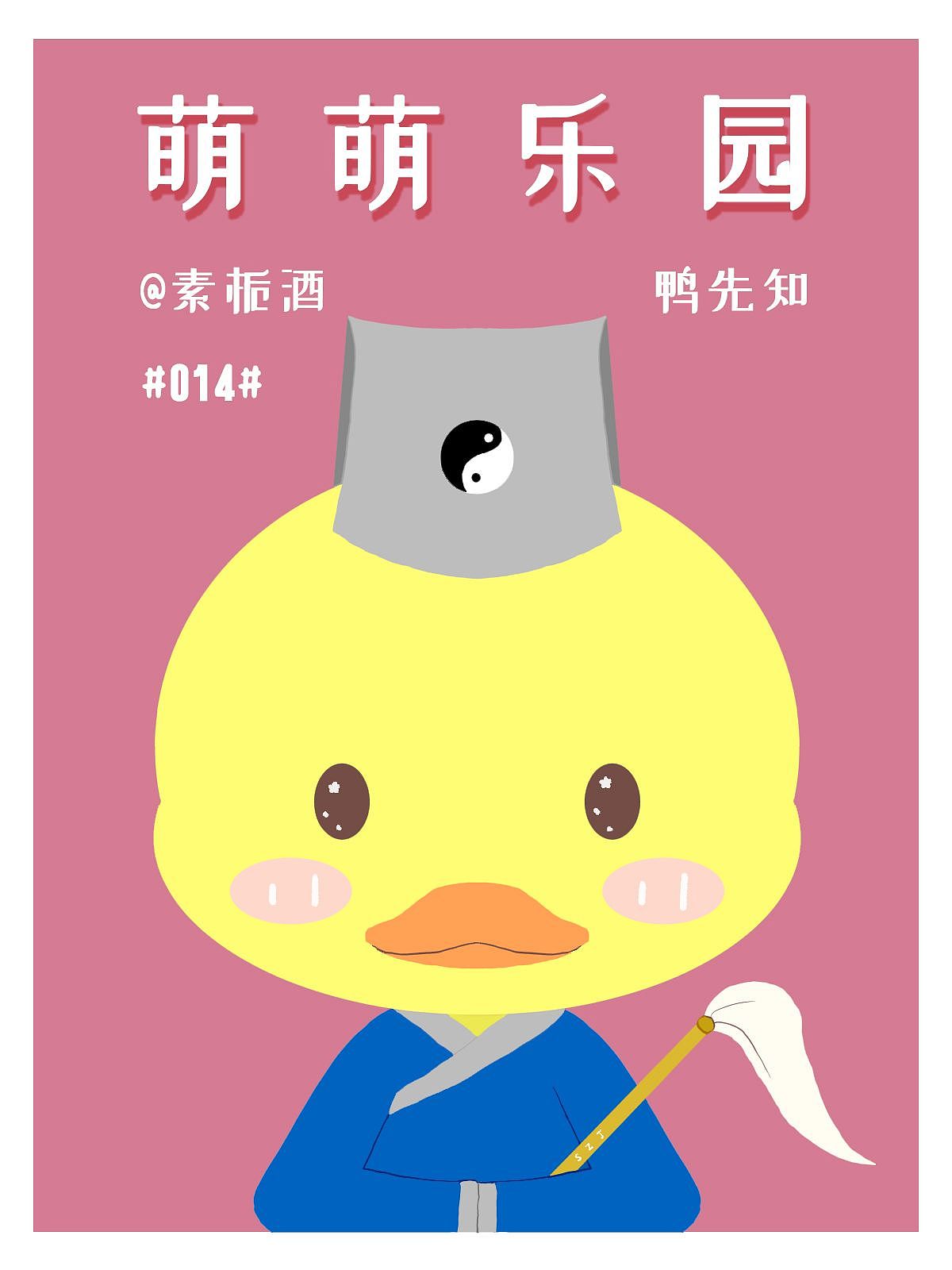 小动物系列插画－十二生肖+4个彩蛋（图ZMzI4OTkxNTc2） - 商业插画 - 站酷设计师素栀酒原创素材 - 站酷ZCOOL