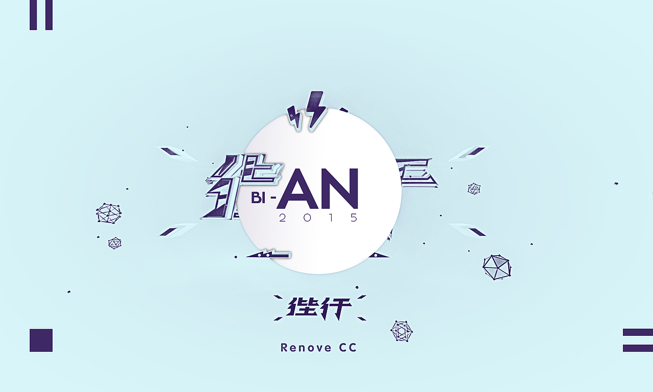 3D字体设计：龙生九子系列（图ZMjM1Njk5NjA=） - 字体/字形 - 站酷设计师linchicheng原创素材 - 站酷ZCOOL