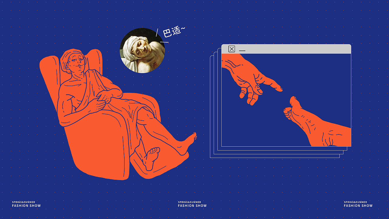 「时髦瘫」2019春夏大秀