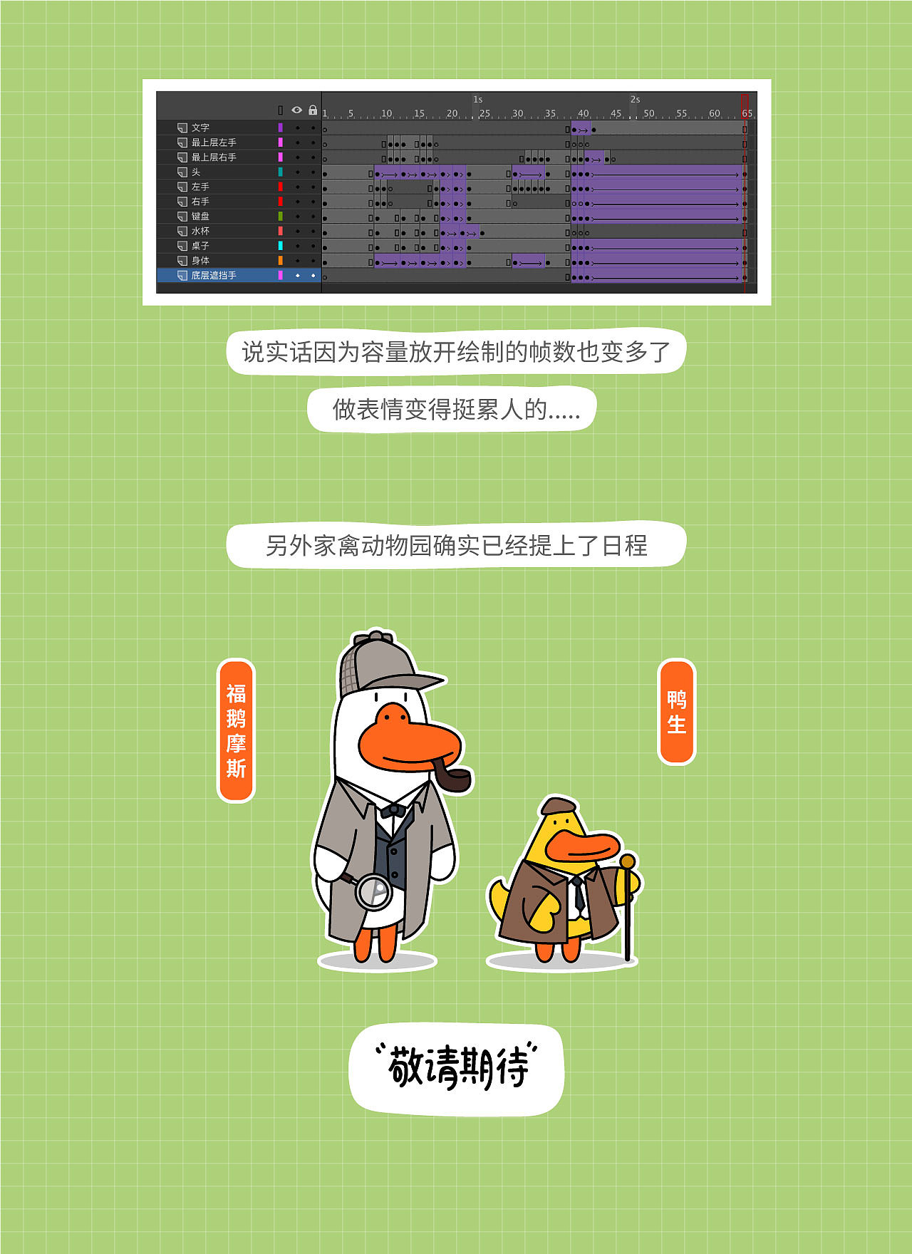 元气鸭表情练习作品