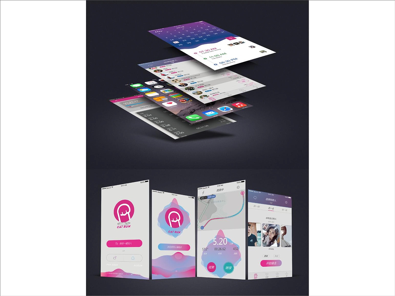 陪跑步APP（图ZMTUxNDM1MDM2） - APP界面 - 站酷设计师kikilili原创素材 - 站酷ZCOOL