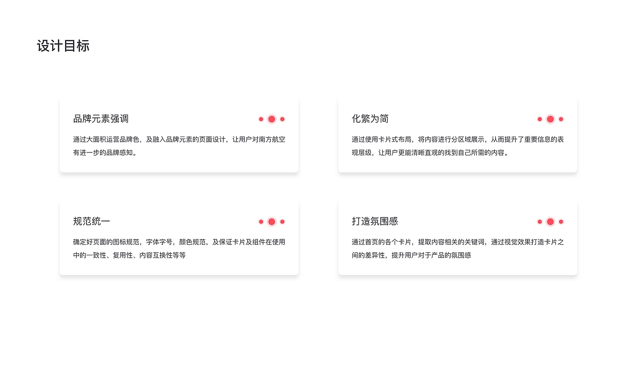 中国南方航空APPV2.0改版（概念版）（图ZMTc5MjQwMzU2） - APP界面 - 站酷设计师Shawnprince原创素材 - 站酷ZCOOL