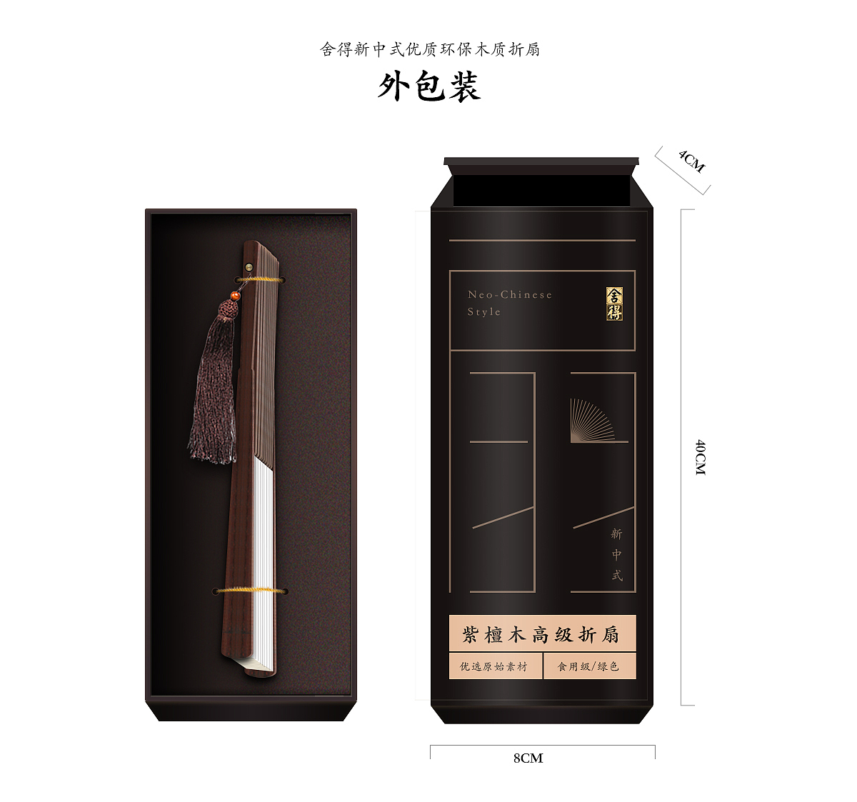 舍得酒业原创礼品设计