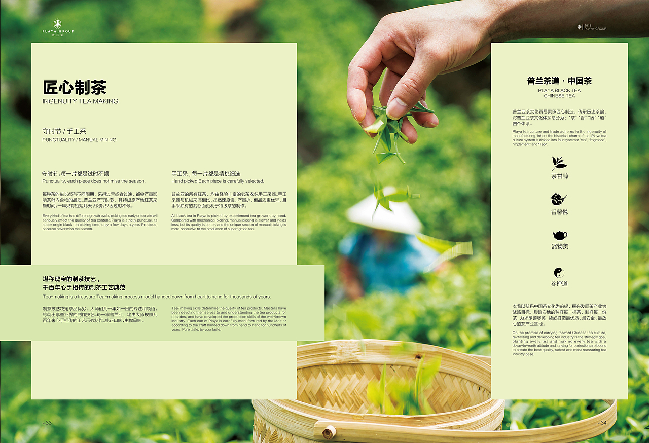 普蘭亞畫冊（下）（圖ZMjg1OTEyMzEy） - 書籍/畫冊 - 站酷設(shè)計師集美印象原創(chuàng)素材 - 站酷ZCOOL