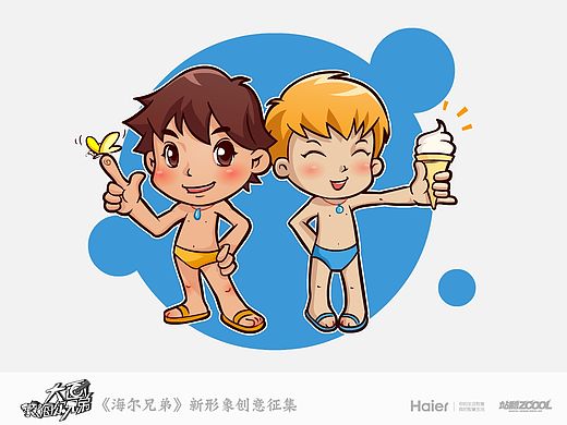 自由自在海尔兄弟（个人主页-ZMzM5Mjk0OA==） - 商业插画 - 站酷设计师赤two原创素材 - 站酷ZCOOL