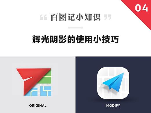 百图记小知识--辉光阴影的使用小技巧