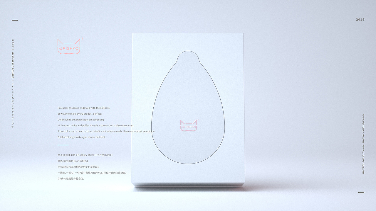 伊美品牌包装设计