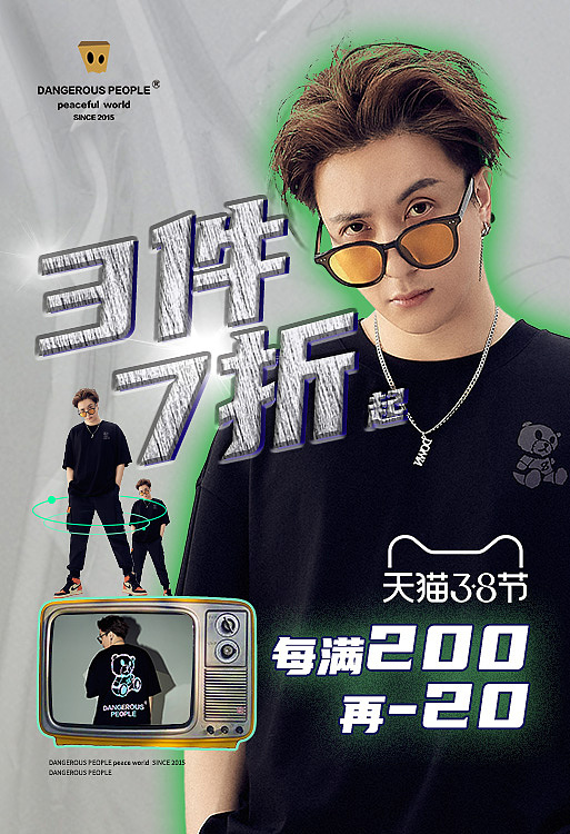 潮牌钻展/banner（图ZMjQ1MzMyNzg0） - 电商 - 站酷设计师蜜佑原创素材 - 站酷ZCOOL