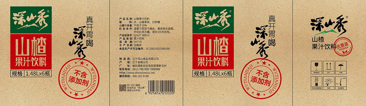 深山秀大瓶流通果汁单品