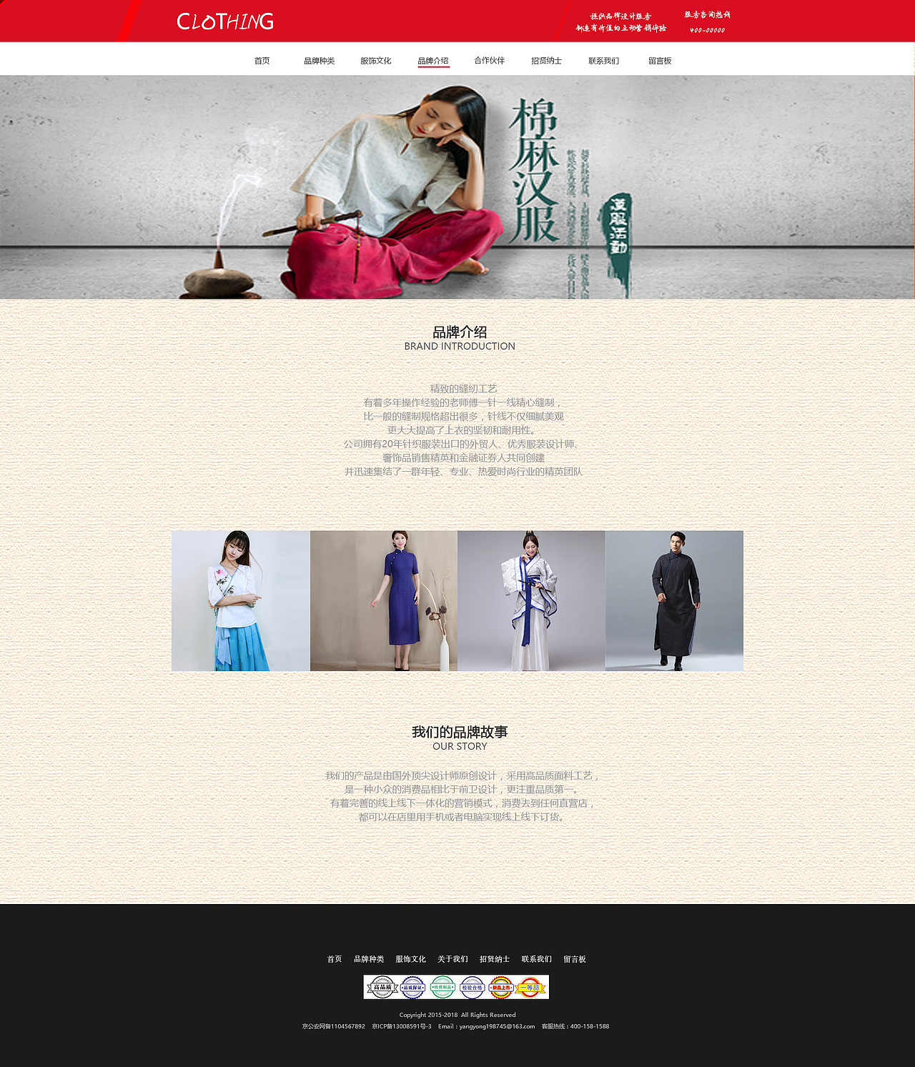 汉服网站（图ZMTEyNTcwOTQ0） - 电商 - 站酷设计师SeniorDesigner原创素材 - 站酷ZCOOL