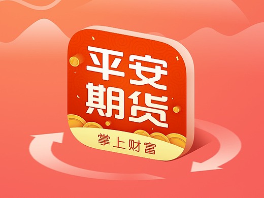 平安期货启动页