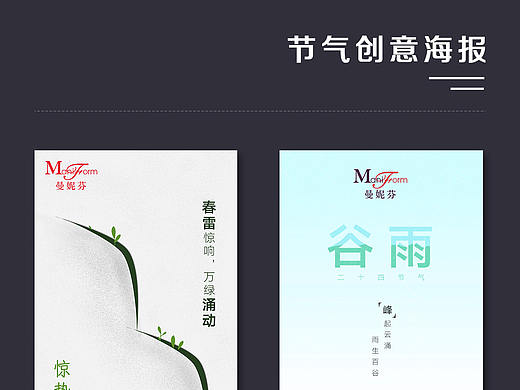 节气创意海报