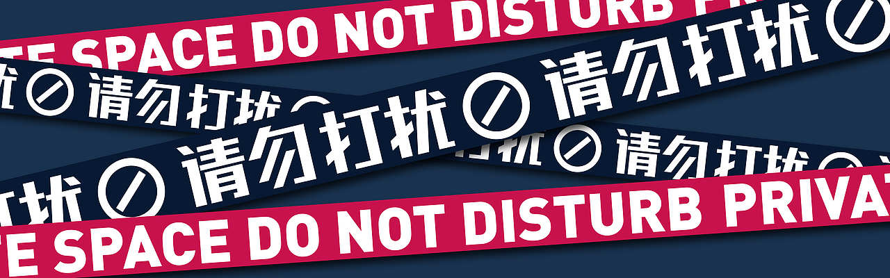 2019毕业设计 | 巢—私人空间体验活动视觉形象设计