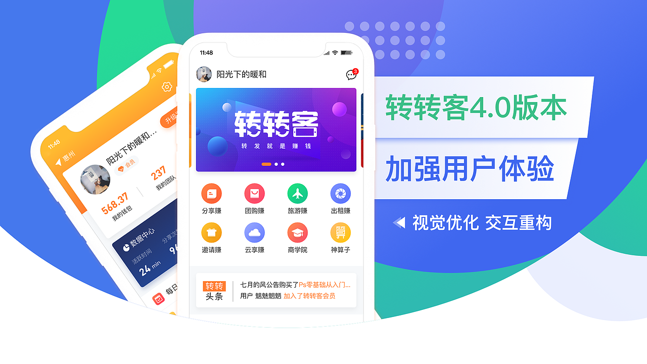 ui/ue作品集