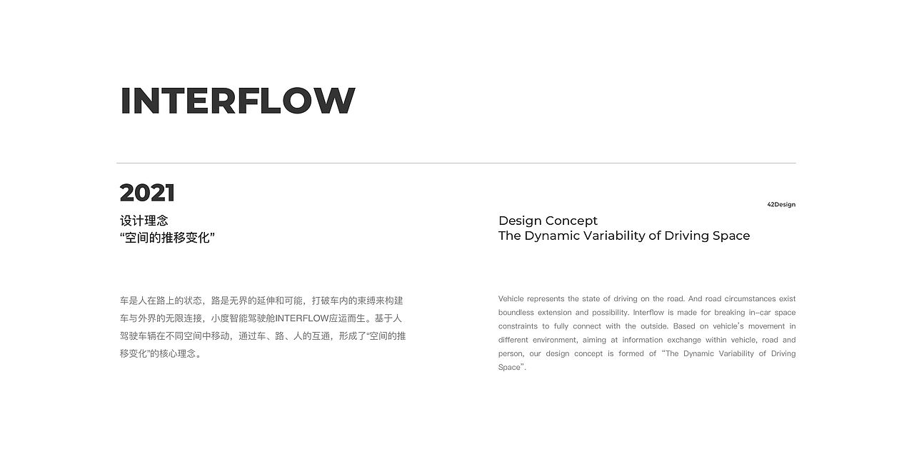 Interflow智能驾舱（图ZMjc5NDUwMDY4） - 人机交互 - 站酷设计师42design原创素材 - 站酷ZCOOL