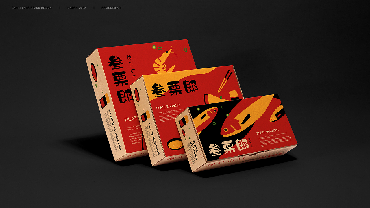 叁栗郎品牌全案 × 阿吱 | 文化美食到站啦!