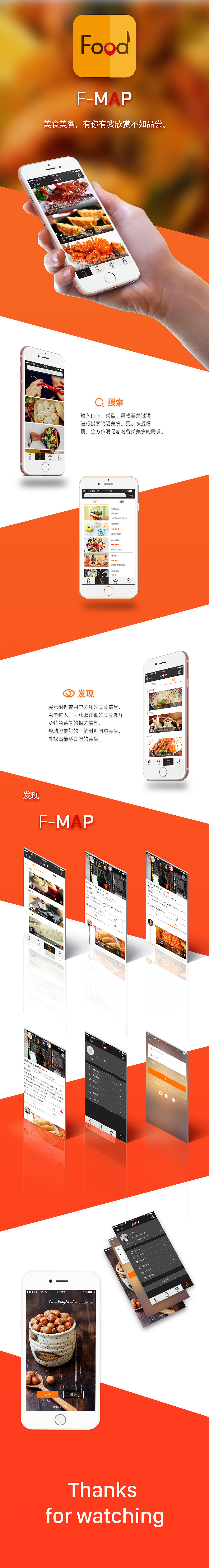 F-map（图ZNTM1MTMxNzY=） - APP界面 - 站酷设计师夏小沫安原创素材 - 站酷ZCOOL
