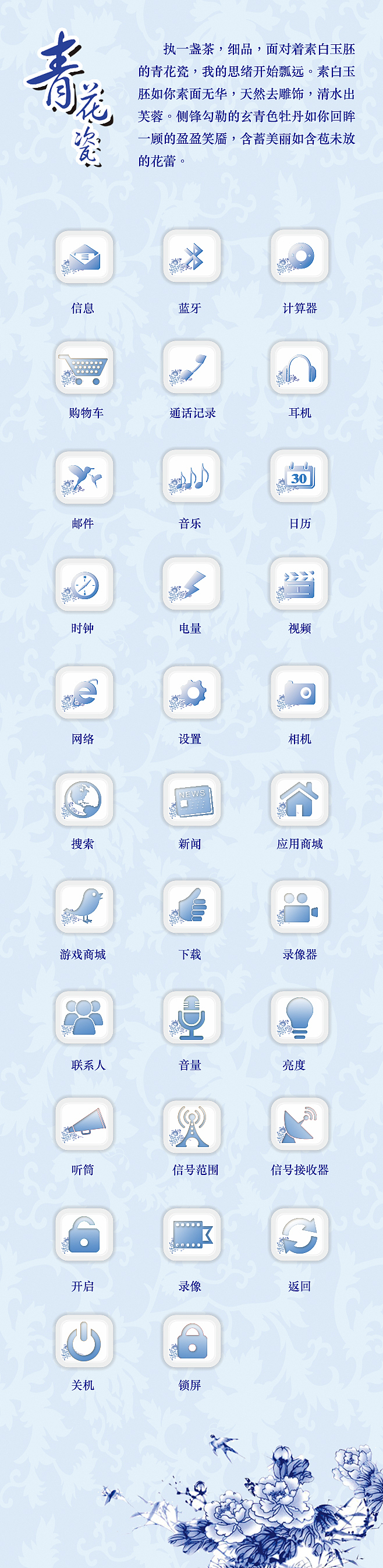 青花瓷（图ZNTg0NTk5NjA=） - 品牌 - 站酷设计师1841145854原创素材 - 站酷ZCOOL