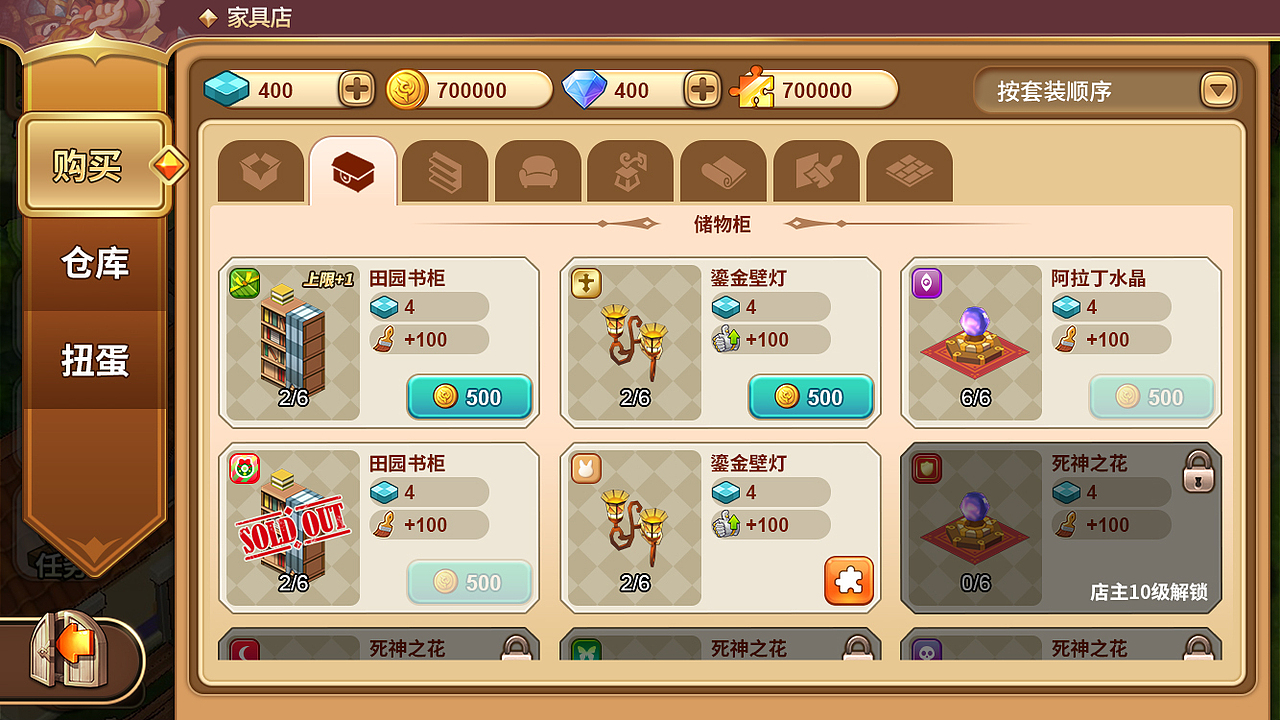 卡德里亚道具屋（图ZMTU2NDYzNjQ4） - 游戏UI - 站酷设计师果大爷原创素材 - 站酷ZCOOL