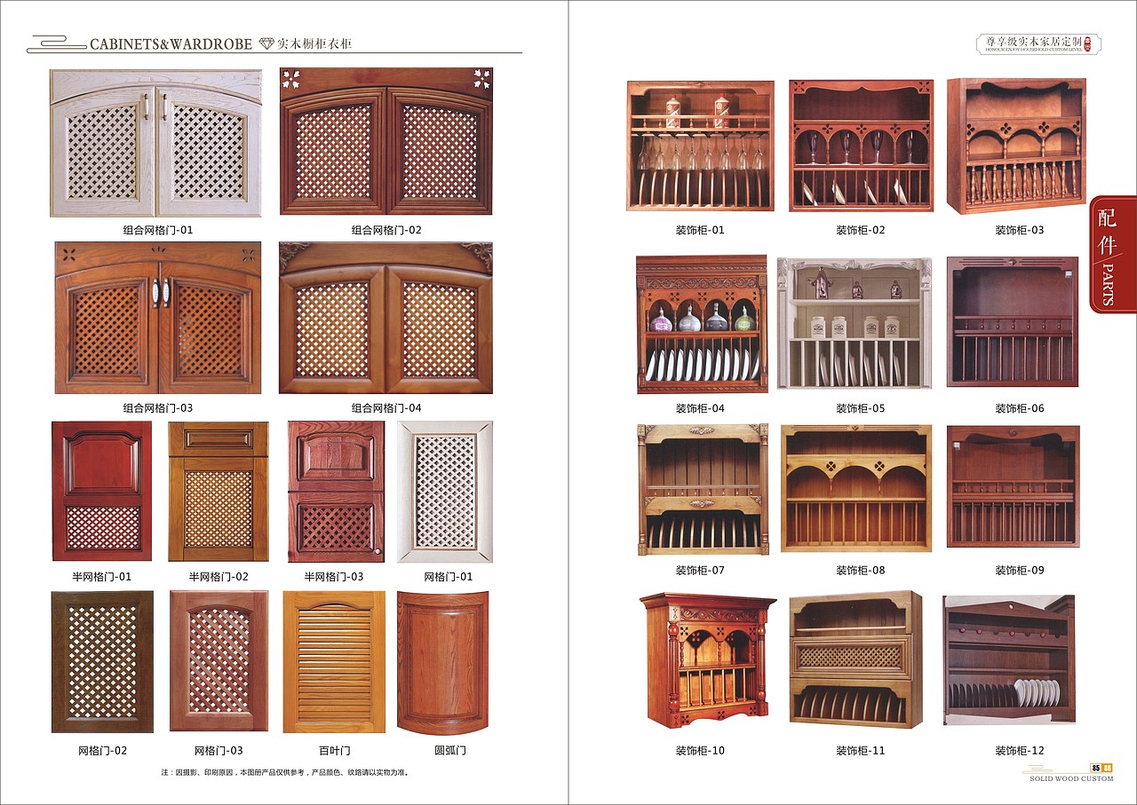 郑州新款实木定制衣柜橱柜图册设计木门图册印刷