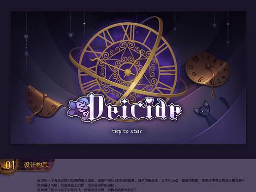 弑神之日