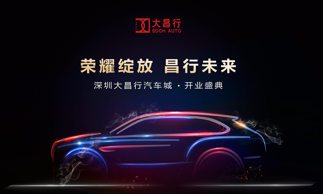 开业（图ZNzE2NjYwODQ=） - 海报 - 站酷设计师酸汤肥刘_01原创素材 - 站酷ZCOOL