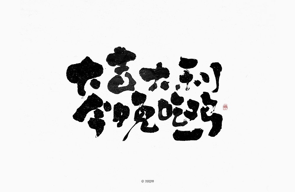 以字为媒,2018年度热词盘点