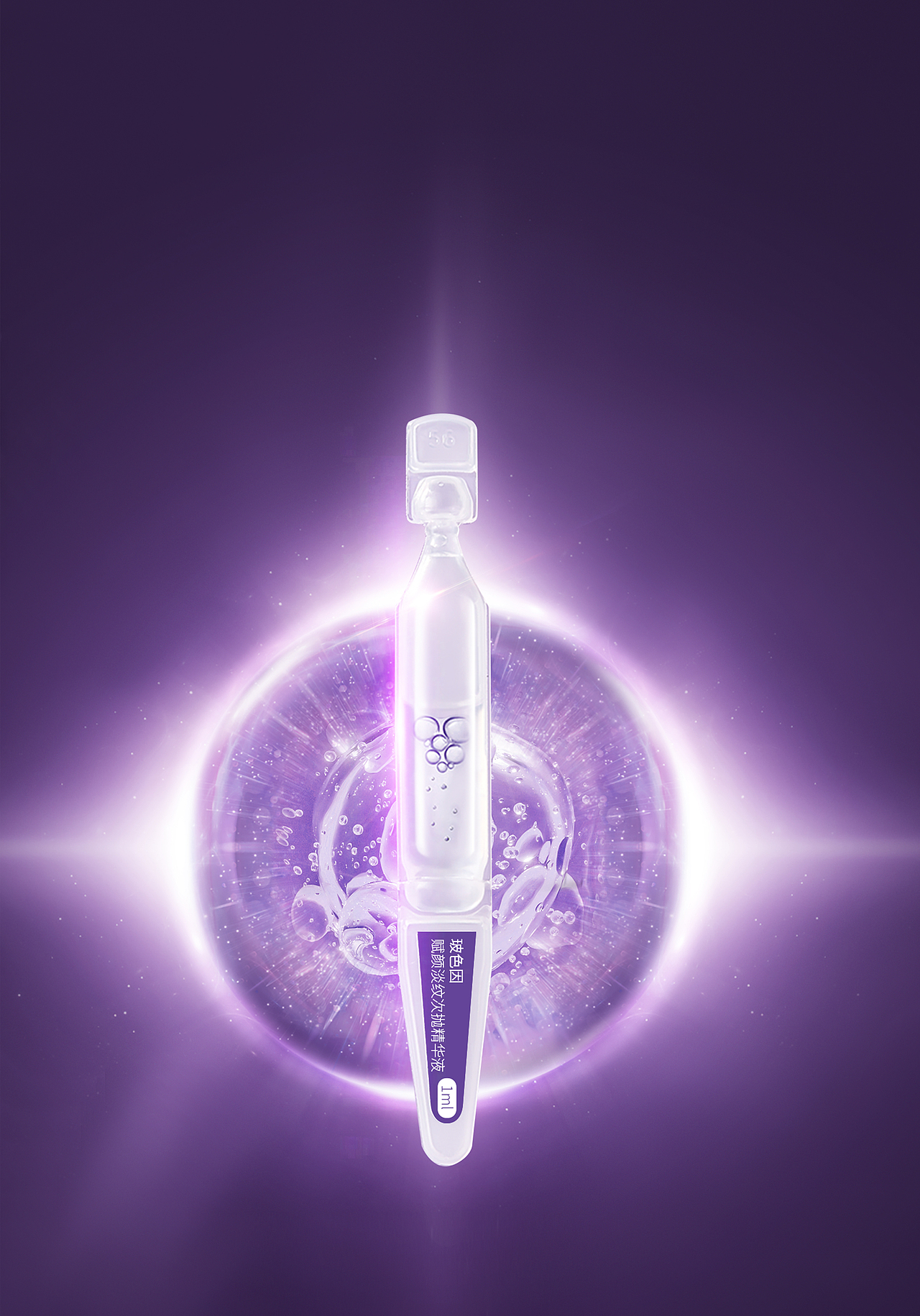 FPSA--玻色因赋颜淡纹次抛精华产品修图（图ZMjM4OTI4Njky） - 包装 - 站酷设计师超凡设计leon原创素材 - 站酷ZCOOL