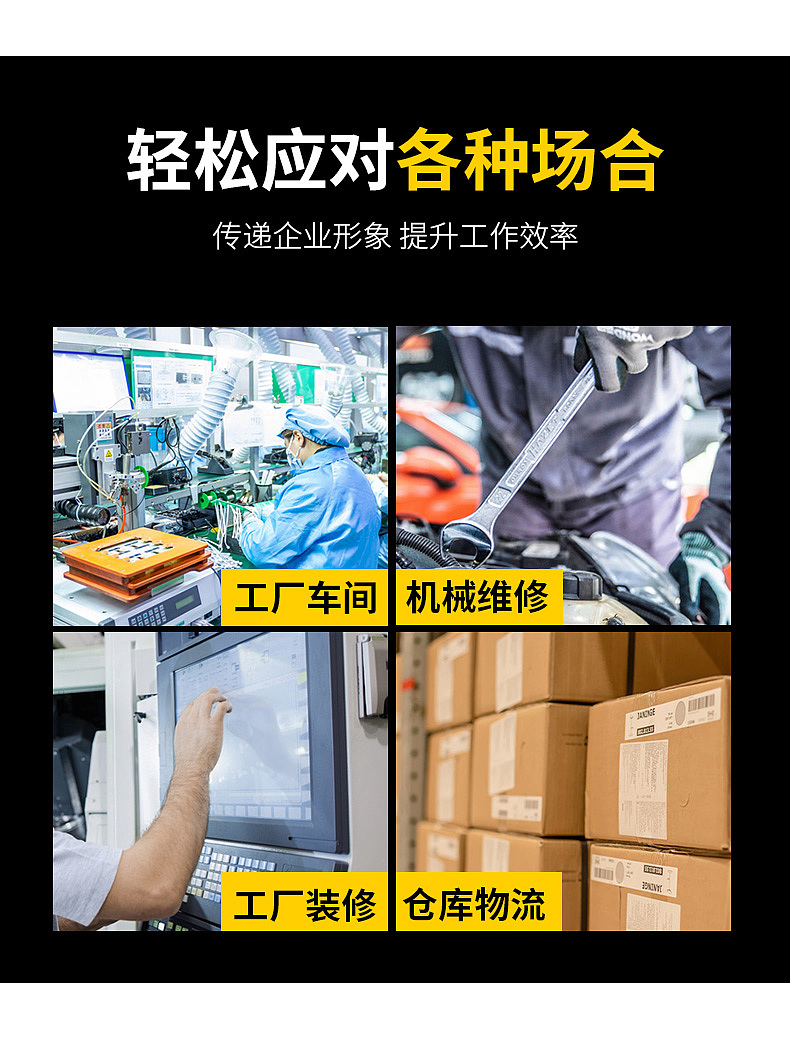 工装 工作服 详情页+拍摄