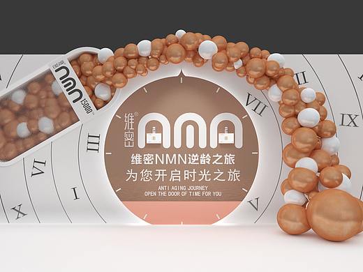 NMN重庆新品发布会设计方案