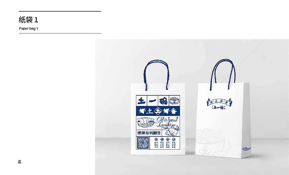 土一碗 螺蛳粉（图ZMjY4NDQwODg4） - 品牌 - 站酷设计师jamexxi1020原创素材 - 站酷ZCOOL