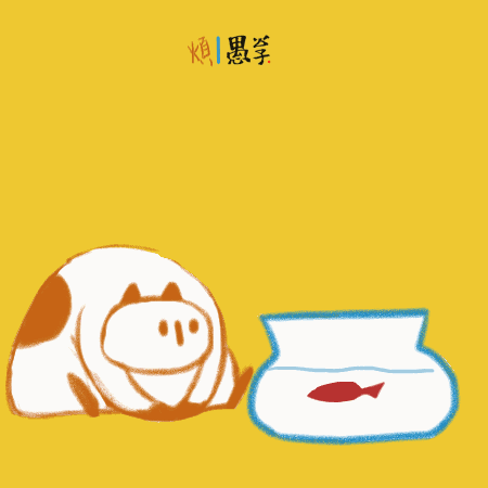 愚公子一月gif合集(上) - 原创作品 - 站酷(zcool)