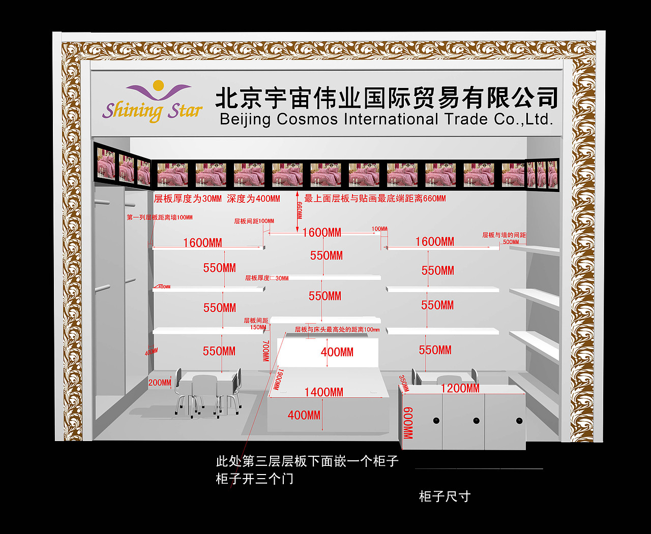 展位设计效果图（图ZNTU1NDU3NDg=） - 场景 - 站酷设计师瑞丽小黑原创素材 - 站酷ZCOOL