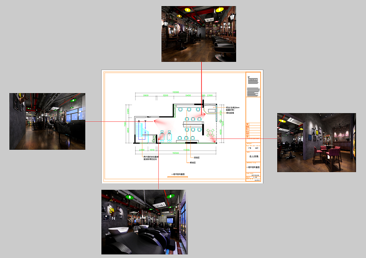 美发店(工业风)