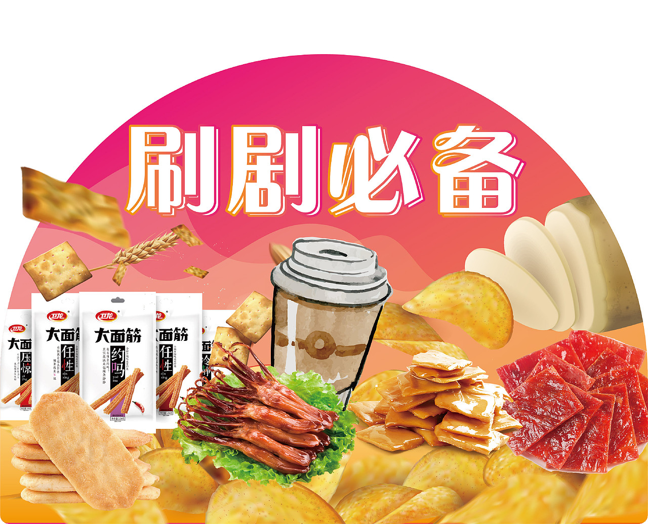 超市内商品堆头宣传品