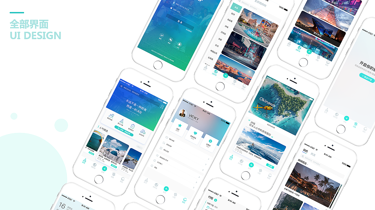 UI（图ZMTM3MTQwNDE2） - APP界面 - 站酷设计师石夏萱的AXUAN原创素材 - 站酷ZCOOL