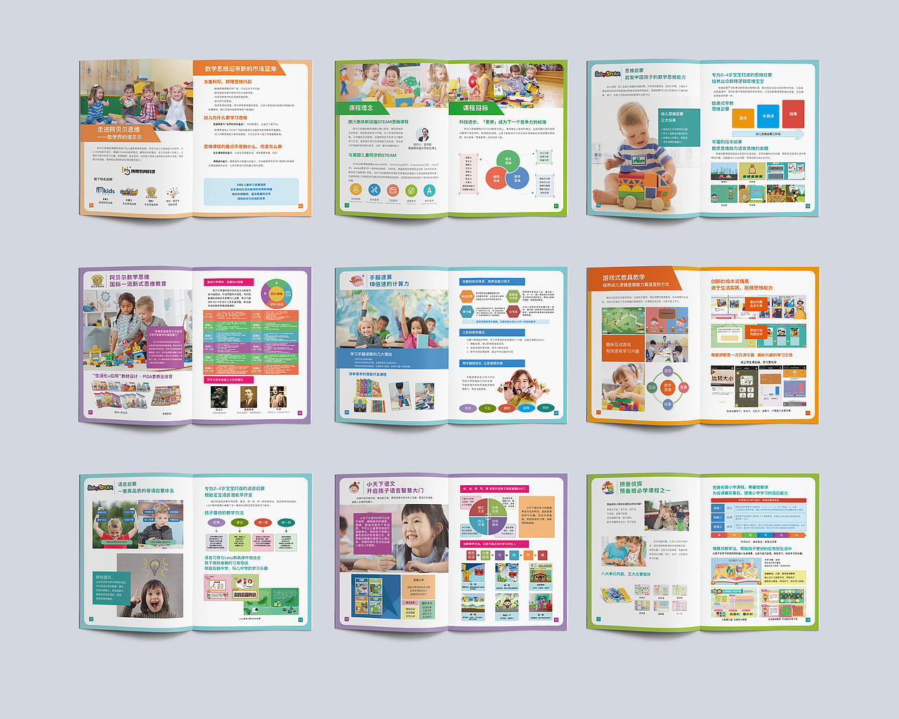 内容产品手册-思维（图ZMjA0ODkyNTMy） - 书籍/画册 - 站酷设计师Gella_W原创素材 - 站酷ZCOOL