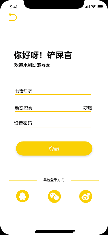 宠物领养app交互设计（图ZMjI3MzA5NTU2） - APP界面 - 站酷设计师千羽千鹤原创素材 - 站酷ZCOOL