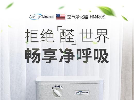 【家電】空氣凈化器詳情頁設(shè)計（個人主頁-ZNTEwMzU2MDA=） - 電商 - 站酷設(shè)計師qq745728881原創(chuàng)素材 - 站酷ZCOOL