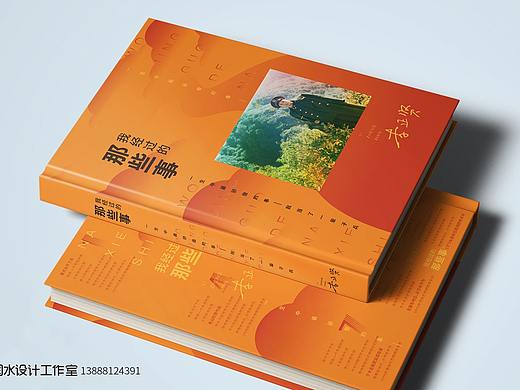 书籍设计《我经过的那些事》