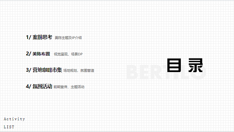 2024万象天地购物中心春季美陈包装及活动铺排方案-95P（图ZMzYzMjE0MjY0） - 文案/策划 - 站酷设计师精英策划圈原创素材 - 站酷ZCOOL