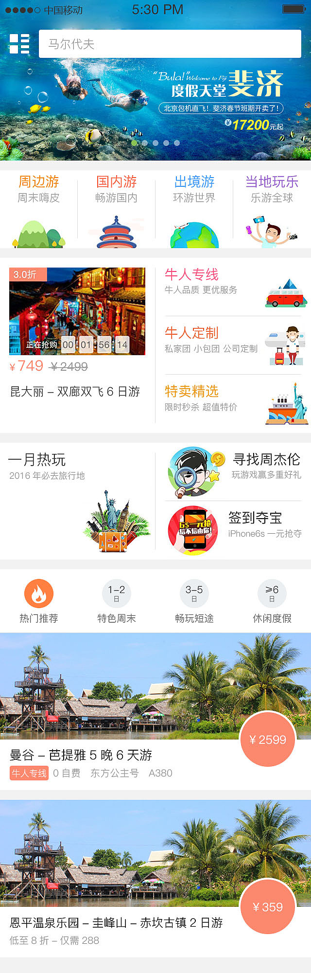 临摹商城（图ZNTU3NDQ4ODg=） - APP界面 - 站酷设计师小薩摩原创素材 - 站酷ZCOOL