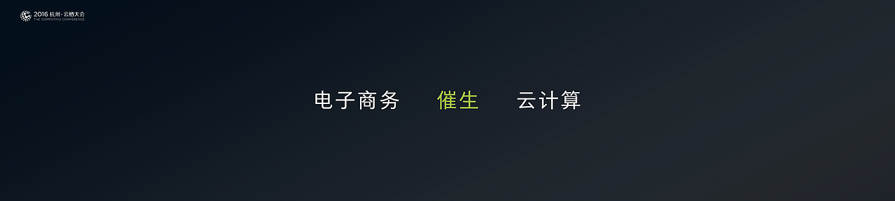 杭州云栖大会部分企业 Keynote演示文稿设计（图ZNzAzMTc3NzY=） - PPT/Keynote - 站酷设计师potato69原创素材 - 站酷ZCOOL