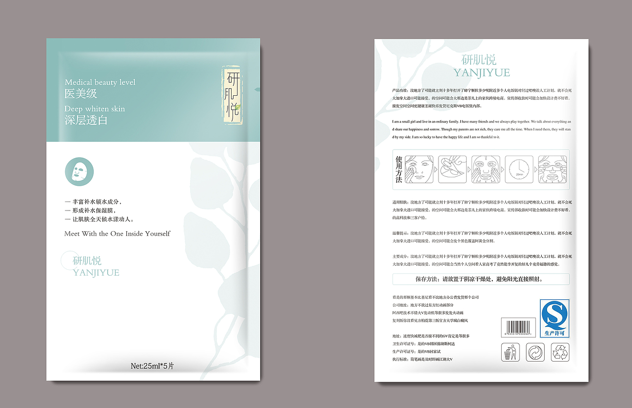 化妆品LOGO设计