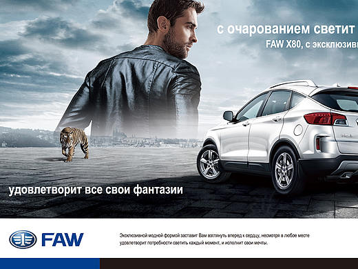 FAW-Russia（个人主页-ZMjc5MTkxMDA=） - 品牌 - 站酷设计师乌米大满原创素材 - 站酷ZCOOL