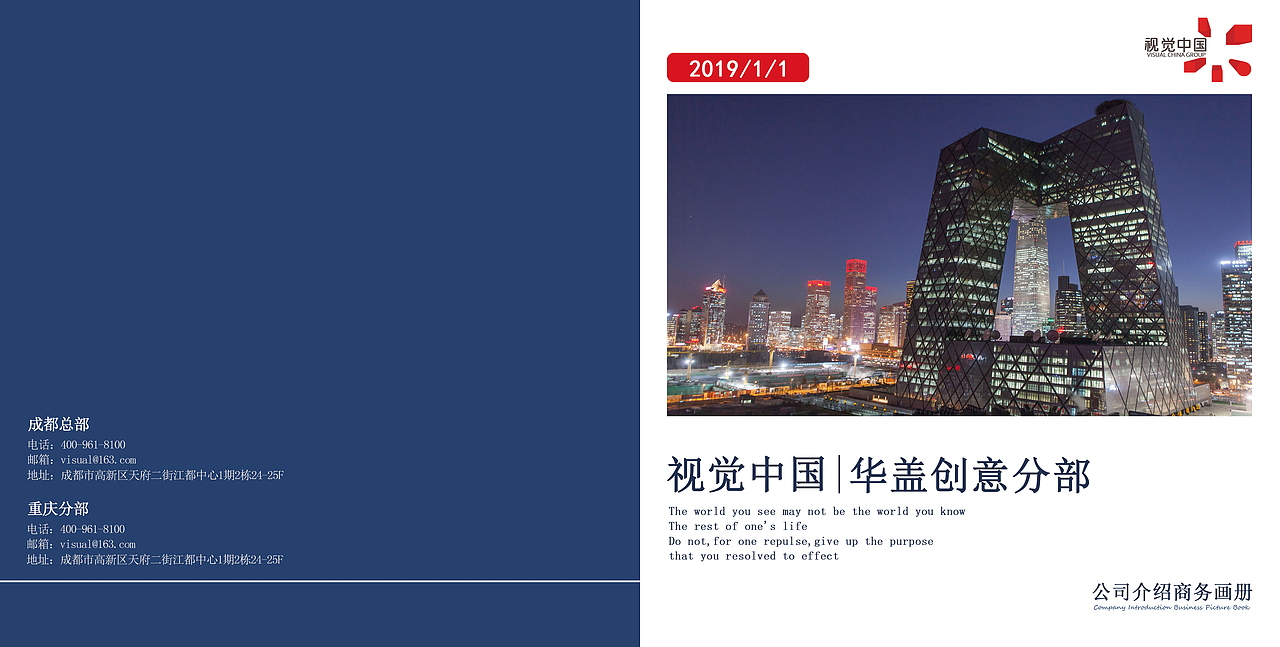公司画册（图ZMTYyMjk5ODI0） - 书籍/画册 - 站酷设计师我永远喜欢J20原创素材 - 站酷ZCOOL