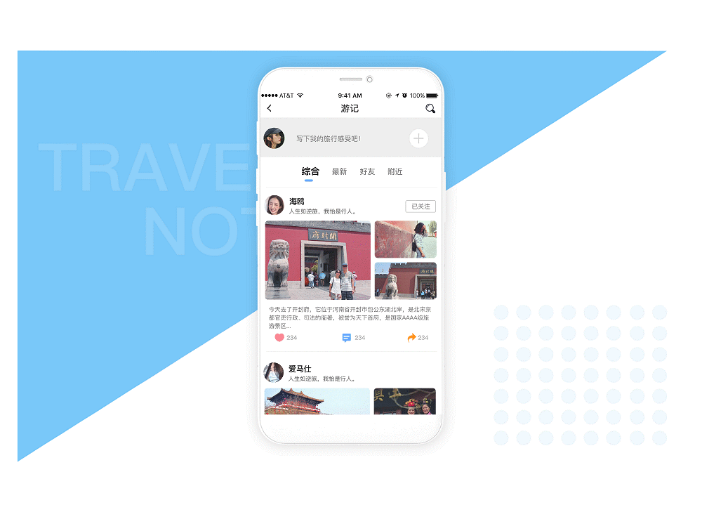 UI－智慧旅游2.0（图ZMTY3NjQzMjgw） - APP界面 - 站酷设计师kiss_泪痕原创素材 - 站酷ZCOOL